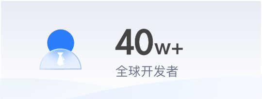 全球开发者