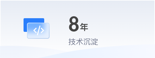 技术沉淀