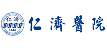 仁济医院